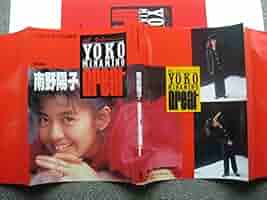 Amazon.co.jp: 南野陽子Great: ALL SELECTION (ORE BOOKS) : 本